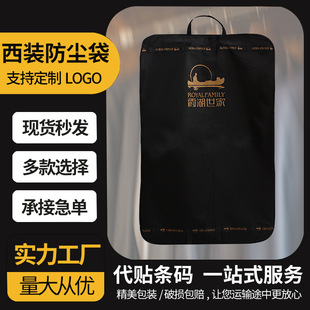 高档西装 袋无纺布尘袋loo衣服尘罩收纳袋西服袋定做