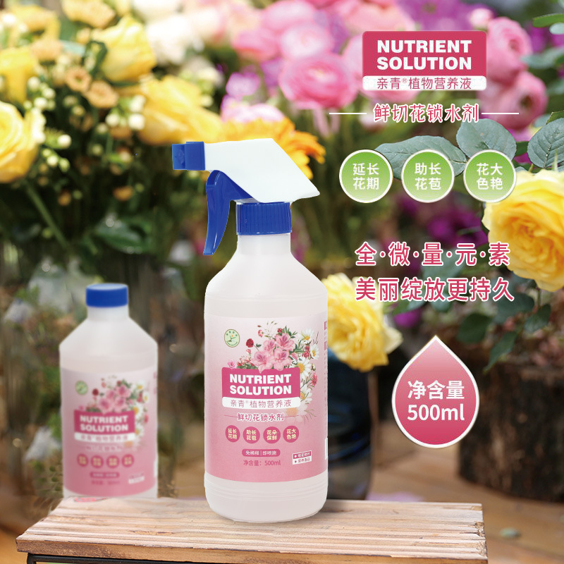 Wholesale fresh flower water locking agent, bottled preserv