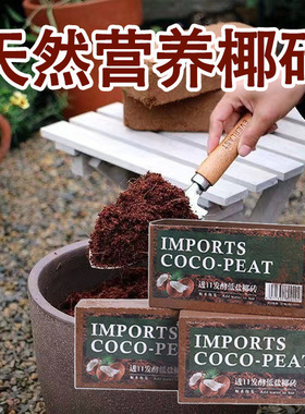High foaming coconut brick nutrient soil, compressed coconu