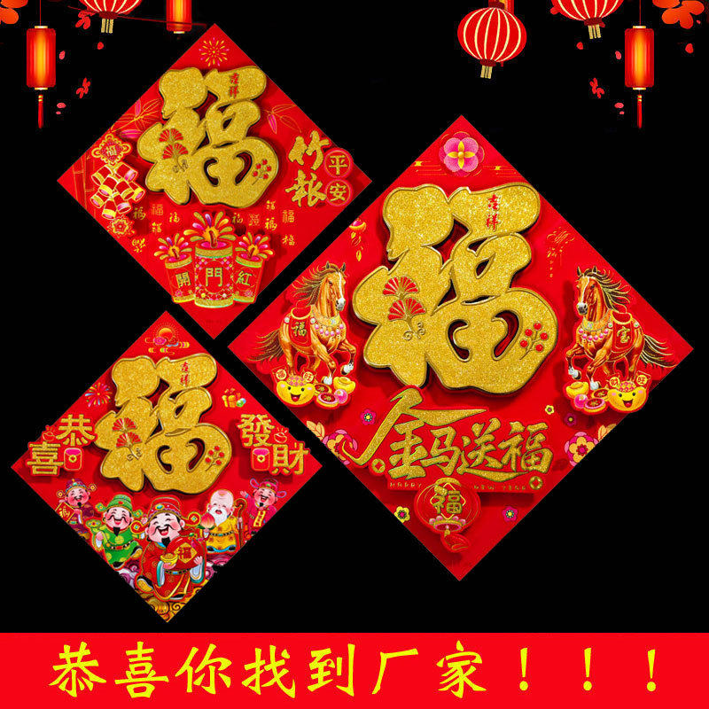 2026马年福字贴过年春节植绒立体福字门贴大门新年装饰年货,女装/女士精品,连衣裙,淘宝优惠券,粉丝福利购,淘宝优惠卷