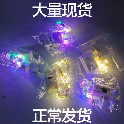 led灯串大量小彩灯春节铜丝纽扣电池灯圣诞装饰铜线灯饰节日