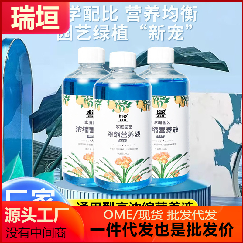 Universal concentrated plant nutrient solution, green resur