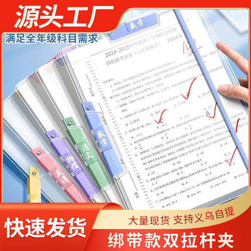 a3试卷夹加厚试卷收纳袋学生专用a4透明绑带文件夹双拉杆资料夹板