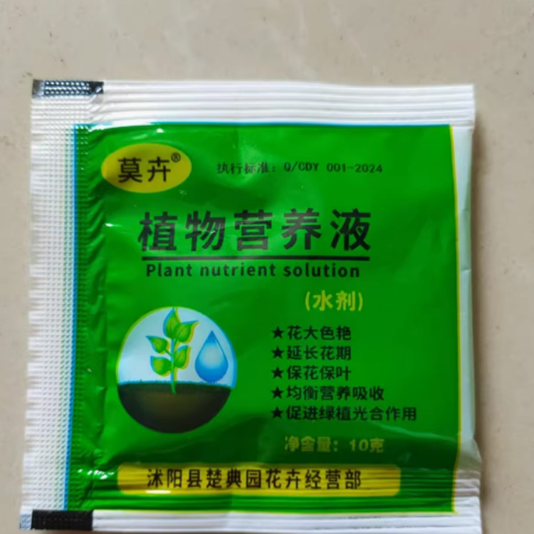 Wholesale nutrient solution Bagged plant universal flower f