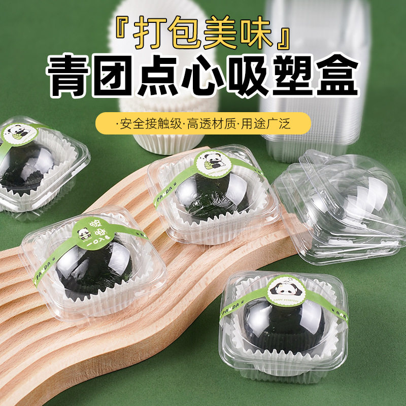 一次性透明青团打包盒包装盒托盘外卖透明带盖,女装/女士精品,连衣裙,淘宝优惠券,粉丝福利购,淘宝优惠卷