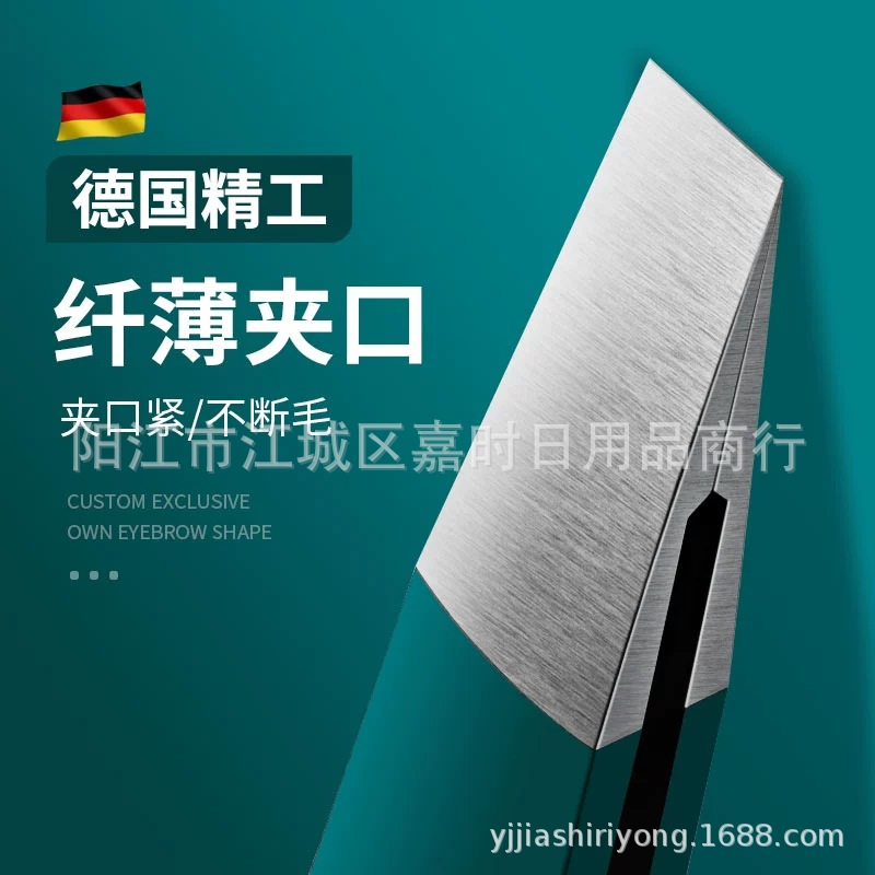 卓旗镊子拔胡子神器男眉毛夹黑头修眉钳刀白发高精密美睫彩妆工具