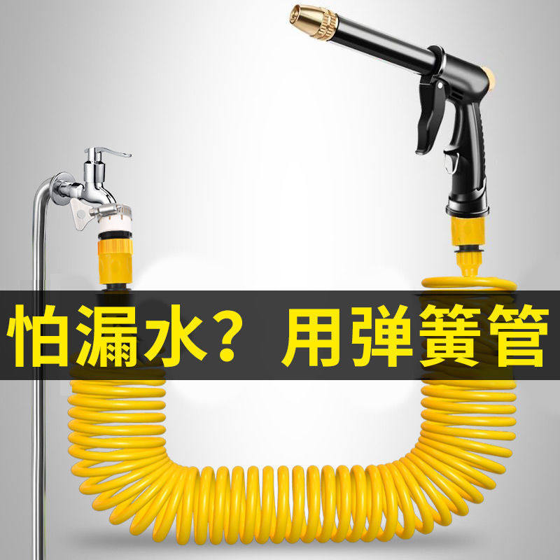 陀螺洗车水工具家用水管浇花冲洗地面可伸缩弹簧管多功能喷水