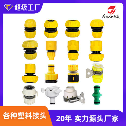 陀螺水龙头水管对修补器水嘴转换器洗衣机通用4分6分通水头