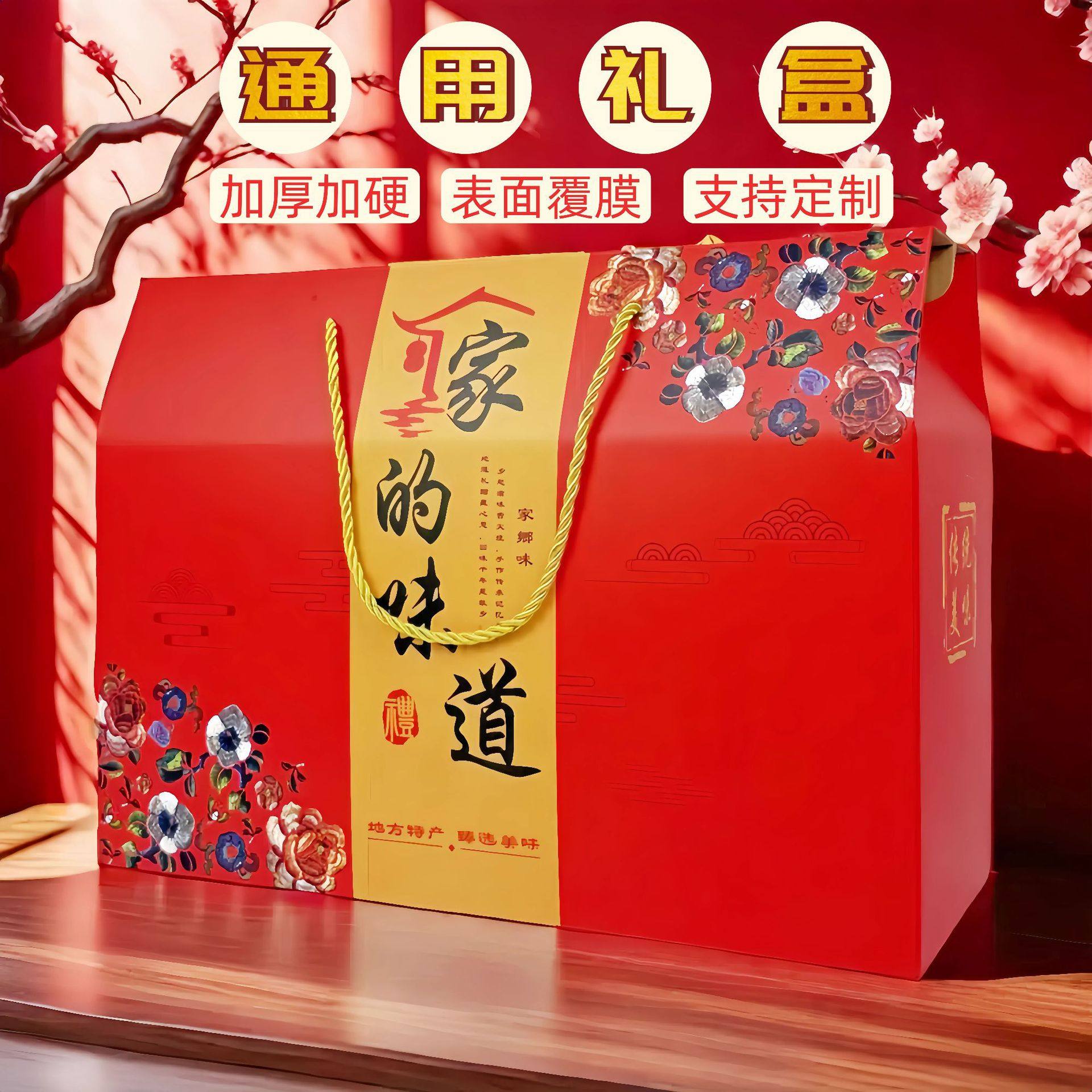 通用土特产包装盒空盒礼盒高档熟食卤味坚果零食干货礼盒,女装/女士精品,连衣裙,淘宝优惠券,粉丝福利购,淘宝优惠卷