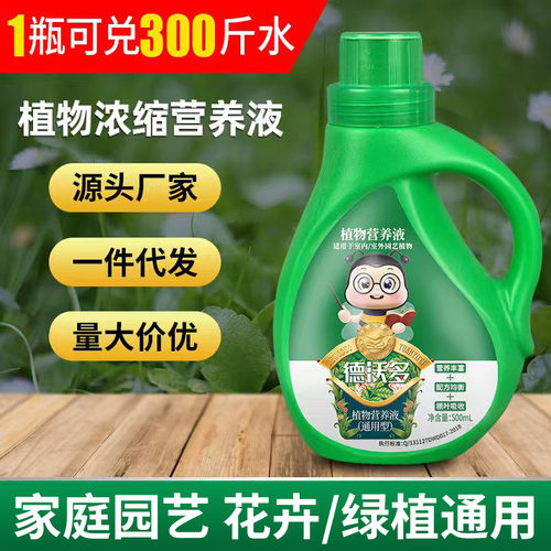 Nutrient liquid plant universal soil culture hydroponics po