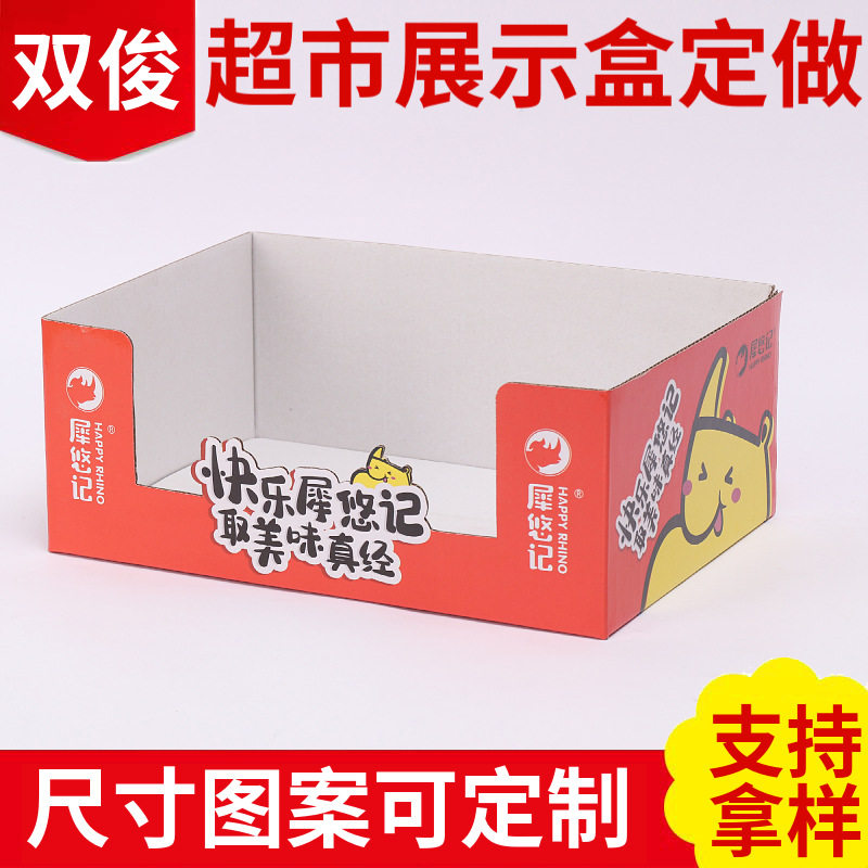 POQ文玩艺术玩具纸盒产品陈列货架包装纸箱印刷瓦楞展示盒,女装/女士精品,连衣裙,淘宝优惠券,粉丝福利购,淘宝优惠卷