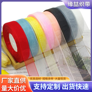 雪纱带2cm 织带绸带缎带结头饰手工礼盒包装彩带丝带