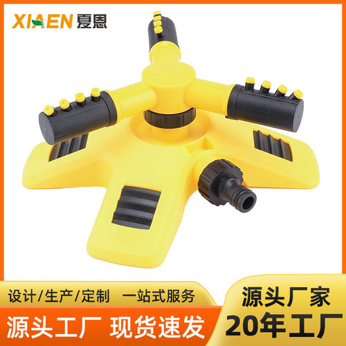 陀螺跨境三叉洒水喷头360度自动旋转灌溉洒水串联式洒水器浇花器