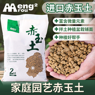 gardening home flower planting pav Chiyu mixed soil