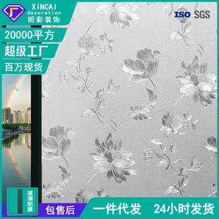 窗户磨砂玻璃贴纸透光不透人客厅卧室防偷窥窗户遮阳防晒家用贴膜