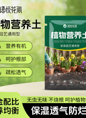 Aishang plant nutrient soil, succulent coconut coir substra