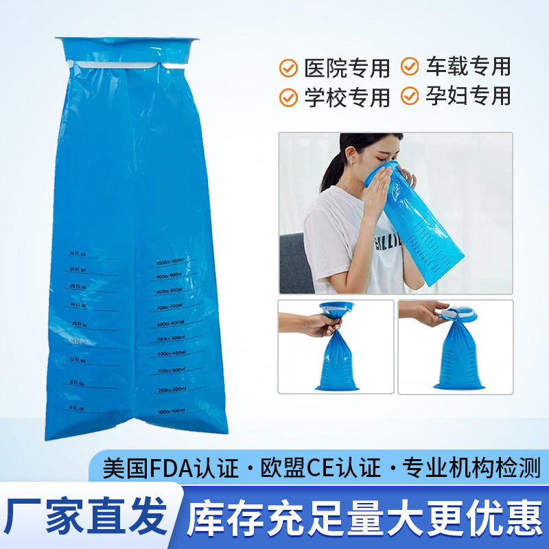 陀螺呕吐袋孕妇用孕吐袋车载便携式晕车袋幼儿园医院学校一次性呕