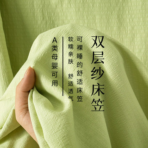a类母婴级简约高级双层纱床笠单件宿舍全包床垫保护罩20252