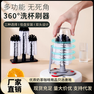 唐雅吸壁式洗杯刷奶茶店雪克杯洁刷吸盘旋转水杯刷家用神器创意