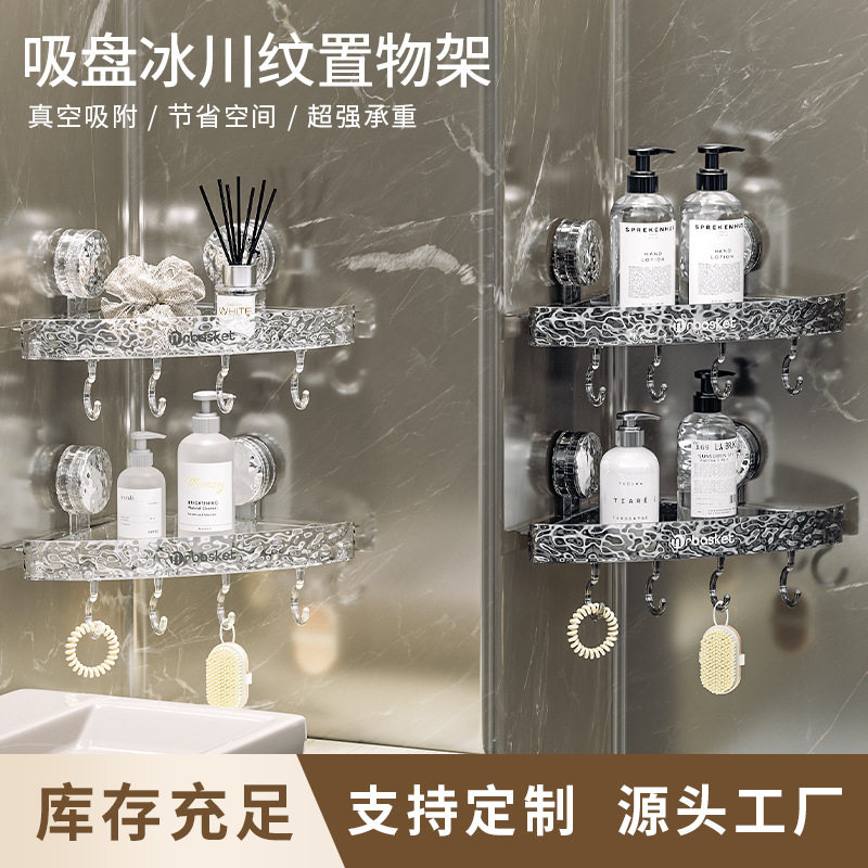 陀螺吸盘置物架卫间置物架家用浴室洗手间免打孔卫浴壁挂收纳整理图片
