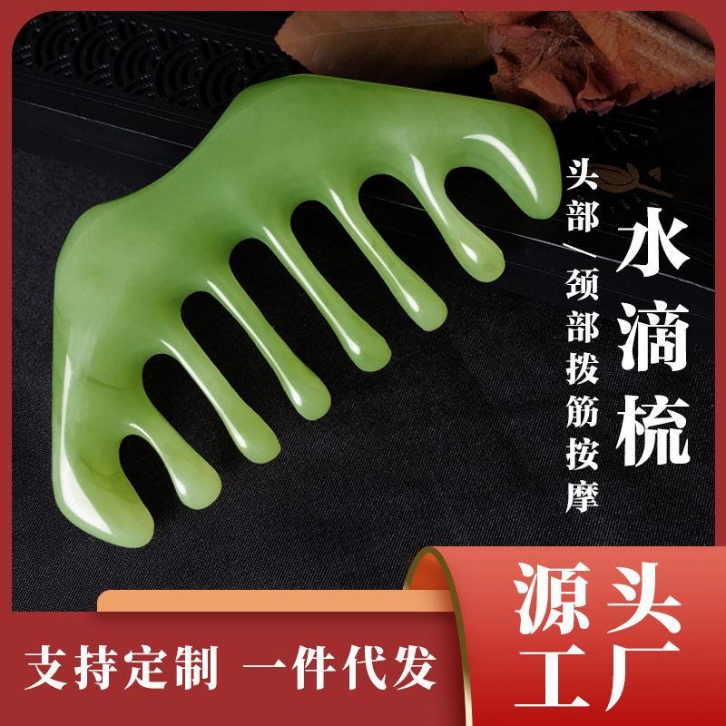 头部按摩梳背部刮痧宽齿板点穴缓解疲劳专用棒养生馆拔筋工具