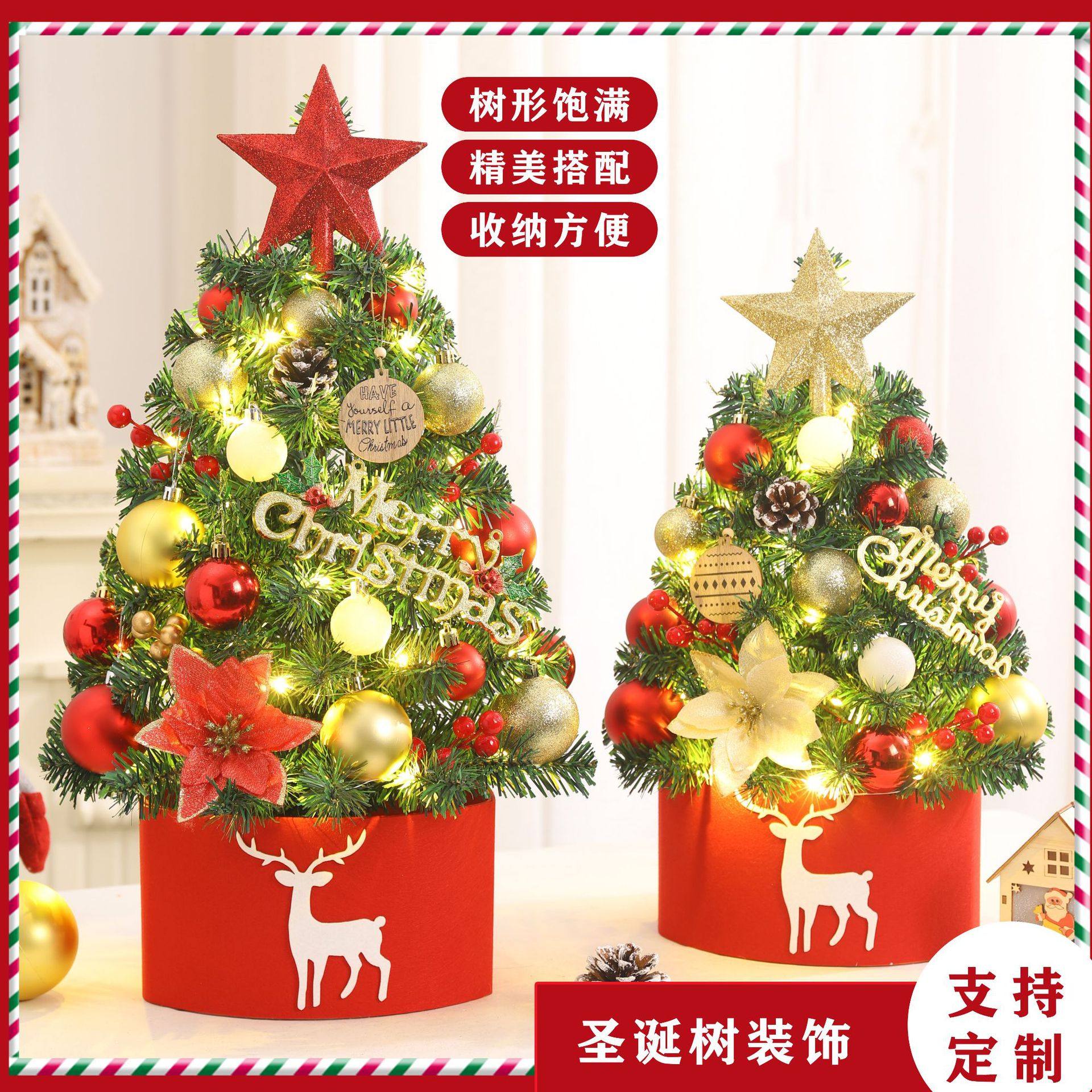 亚马逊圣诞节装饰45cm60cm圣诞树PVC普树桌面摆件迷你圣诞树套餐