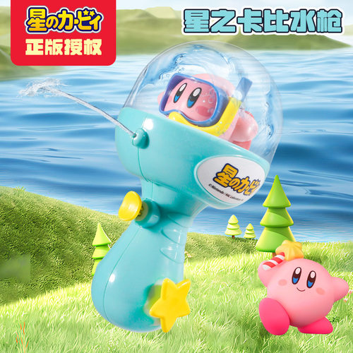 陀螺正版授权星之卡比水枪  玩具卡比兽公仔迷你透明球卡比水枪