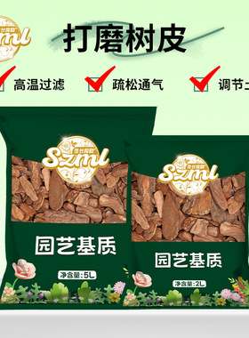 Fine polishing of pine bark, butterfly flowers, plant mater