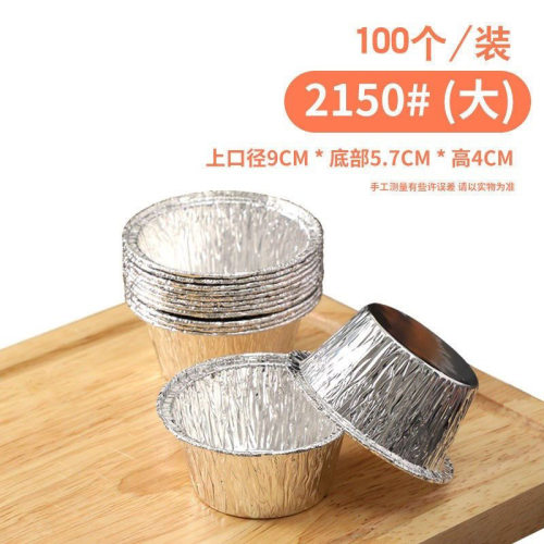一次性生蚝锡纸蒸托盒发糕杯家用钵仔锡纸碗烘焙蛋挞杯打包盒
