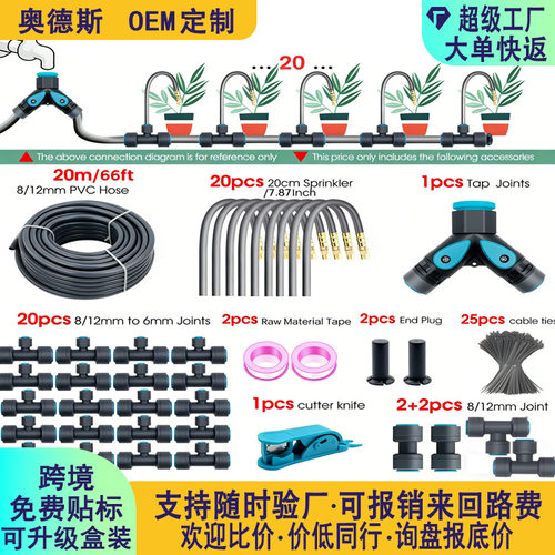 万向喷头自动浇花家用洒水喷雾滴水360度喷洒喷头灌溉自动浇水器