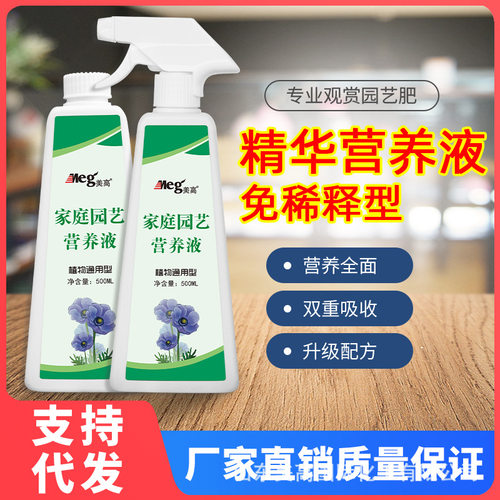 Nutrient liquid plant universal soil culture hydroponics po