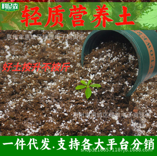 lightweight flower organic soil spe nutrient Horticultural