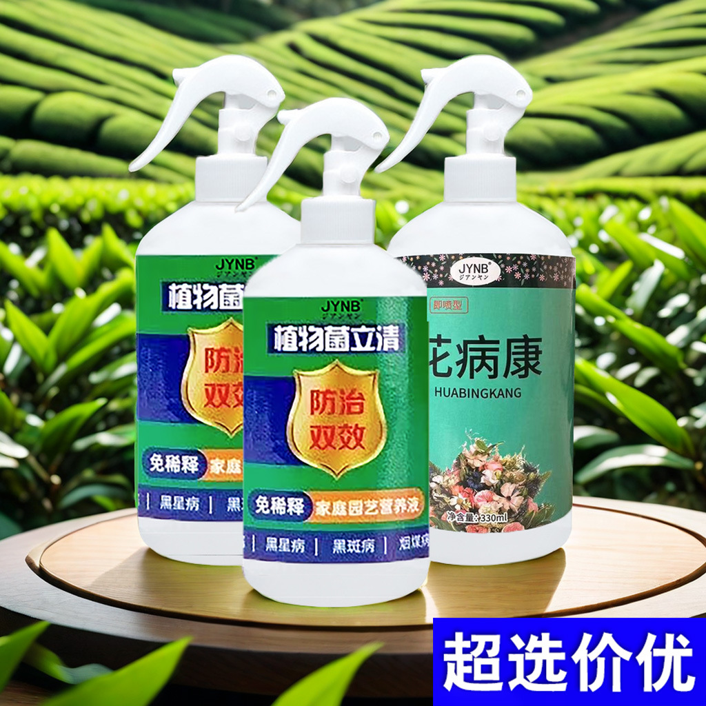 Flower Disease Kang Spray Non Diluting Nutrient Solution Ho