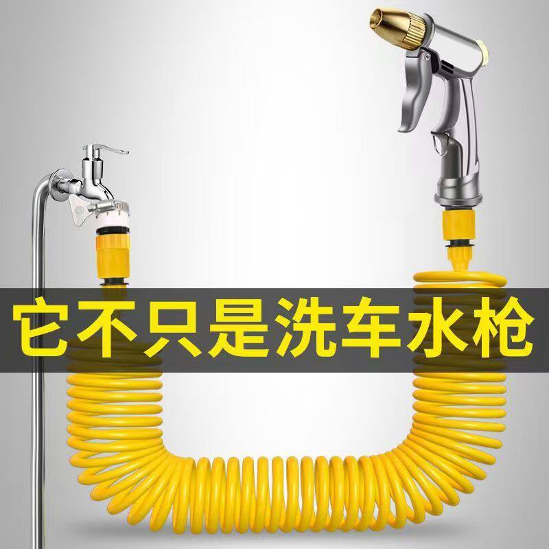 陀螺洗车水枪弹簧伸缩水管家用套餐自来水工具泵喷头软管冲车神器