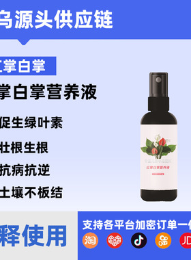 White palm, red palm, good luck at the forefront, smooth sa