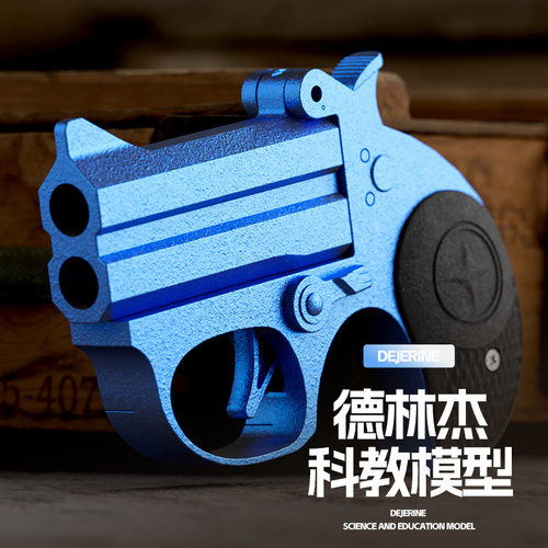 陀螺跨境泰真德林杰手枪玩具枪可抛壳双管喷子迷你手枪解压玩具