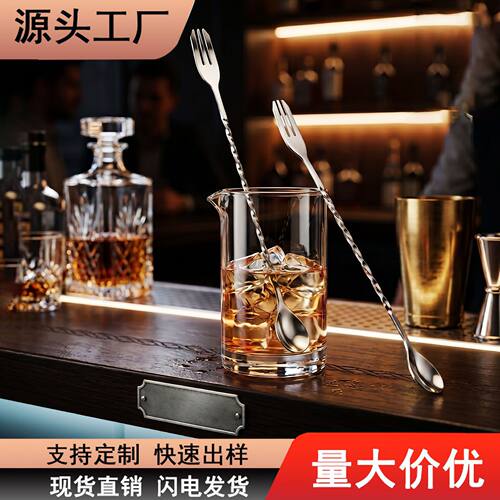 跨境304不锈钢吧勺螺旋酒吧调酒勺双头冰勺两用勺叉咖啡搅拌勺子