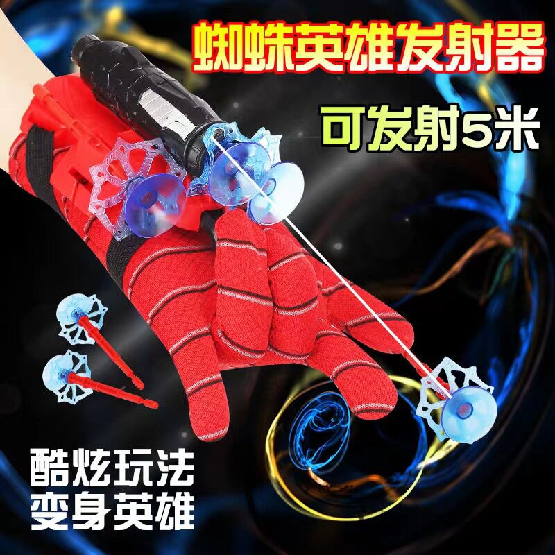 陀螺可蜘蛛丝发射器软弹枪玩具英雄吐丝手套射击发射手腕蜘蛛丝批