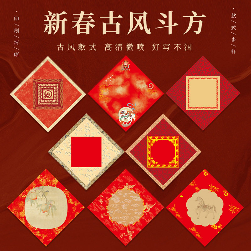 2026新年马年新中式复古加厚蜡染空白斗方红纸手写书法福字对联纸,女装/女士精品,T恤,淘宝优惠券,粉丝福利购,淘宝优惠卷