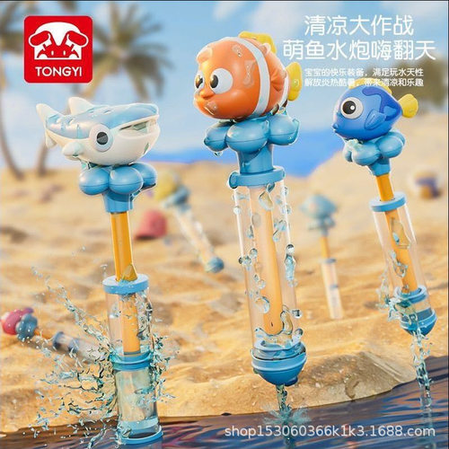 陀螺跨境夏季款海底总动员抽拉式水枪沙滩海底动物小水炮戏水玩具