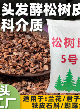 Fermented pine bark, decomposed flowers, specialized butter