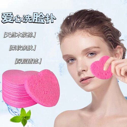 天然压缩爱心形木浆棉洗脸扑美容卸妆专用遇水变大清洁海绵扑护肤