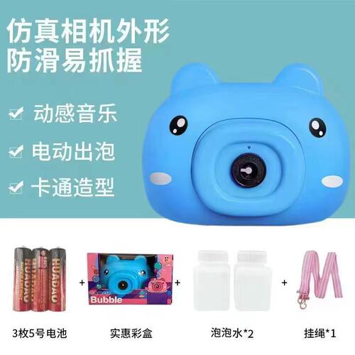 陀螺泡泡相机电动音乐灯光小猪泡泡机卡通全自动泡泡玩具