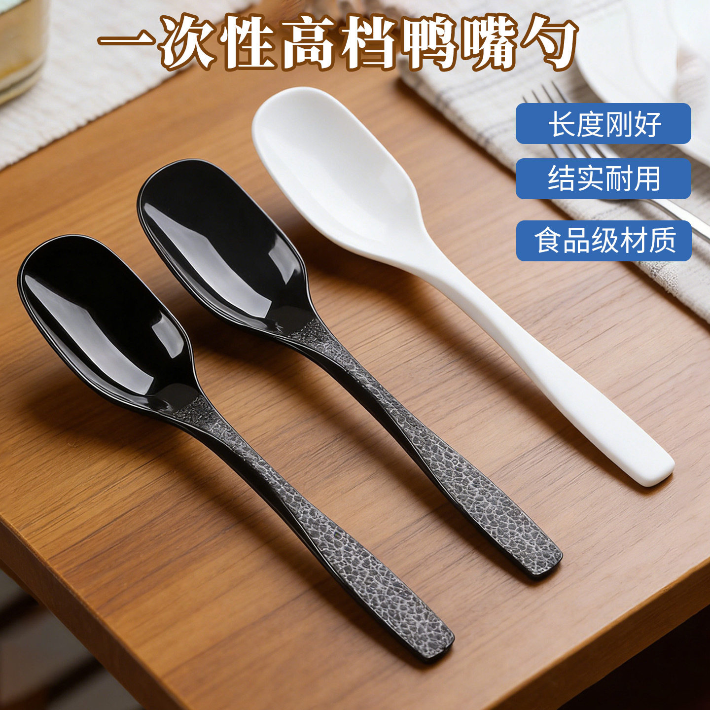 一次性勺子独立包装加厚韩式鸭嘴勺长柄塑料冰粉汤勺商用甜品打包图片