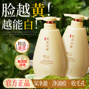 深层清洁提亮国货洗面奶 美容道黄芪氨基酸洁面乳控油保湿