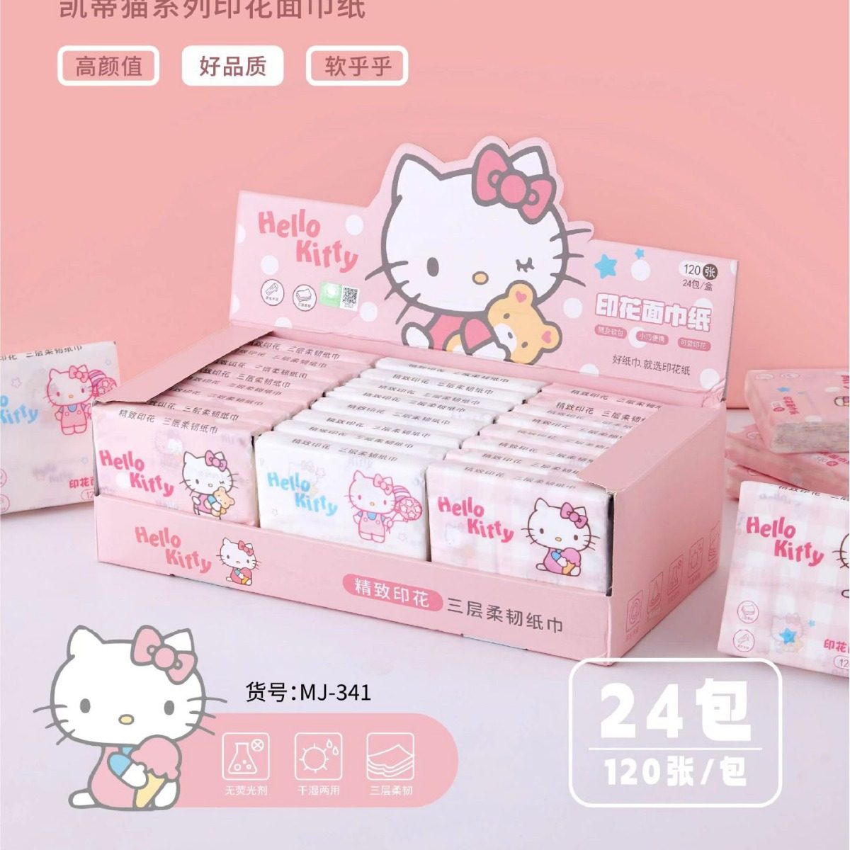 三丽鸥印花纸巾 帕恰狗卫生纸卡通小包便携木浆餐巾纸面巾纸男款,美容护肤/美体/精油,护手霜,淘宝优惠券,粉丝福利购,淘宝优惠卷