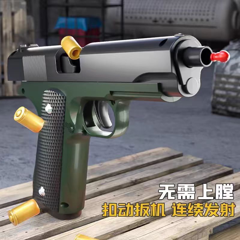 陀螺自动柯尔特软弹枪模型连发1911格洛克抛壳手枪沙漠之鹰玩具枪
