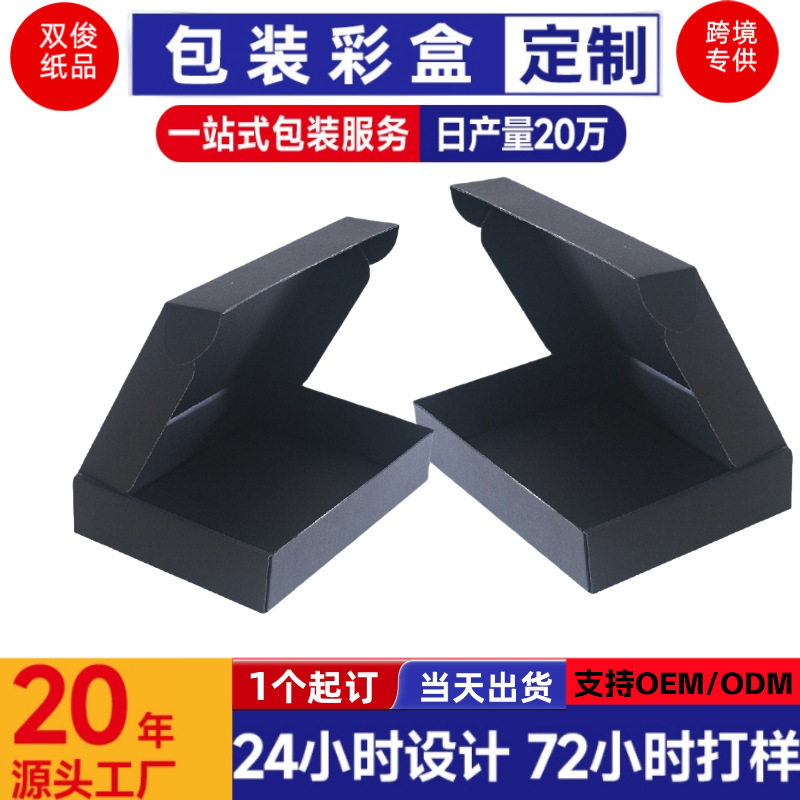 黑色飞机盒外贸打包快递瓦楞盒长方形特硬双面黑色包装盒,女装/女士精品,连衣裙,淘宝优惠券,粉丝福利购,淘宝优惠卷