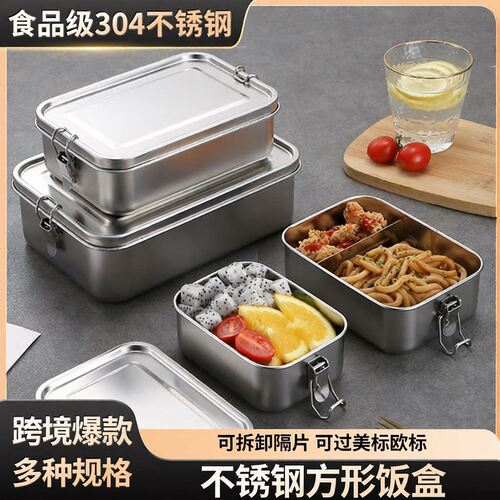 陀螺304不锈钢饭盒方形分格带盖餐盒密封保鲜便当盒带扣饭盒