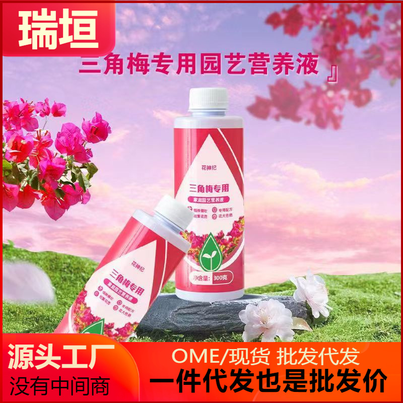 Wholesale triangular plum nutrient solution promotes flower